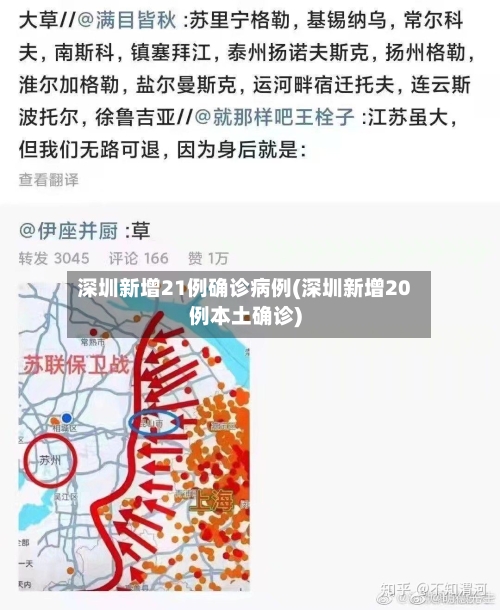 深圳新增21例确诊病例(深圳新增20例本土确诊)-第1张图片